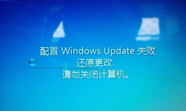 Windows未能启动修复方法详解（解决Windows启动问题）  第1张