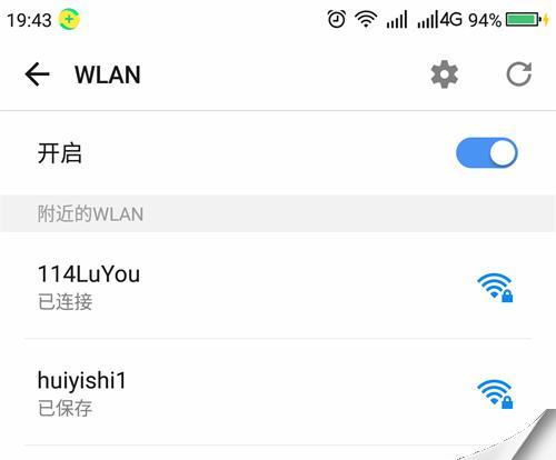 如何更改WiFi密码（详细步骤帮助您轻松更改WiFi密码）  第1张