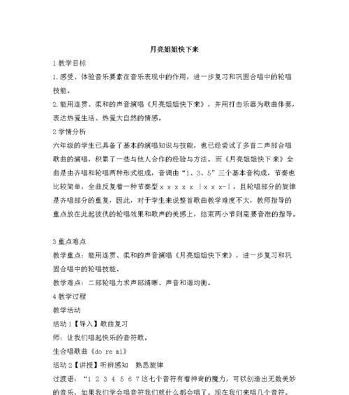 音乐合成之道（实用教程带你一步步学会音乐合成技巧）  第1张