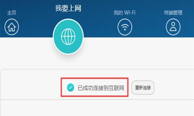 电脑能连上WiFi却无法上网的原因及解决方法（解决WiFi连接问题的关键步骤和技巧）  第1张