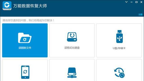 数据恢复工具推荐（找回丢失数据）  第1张