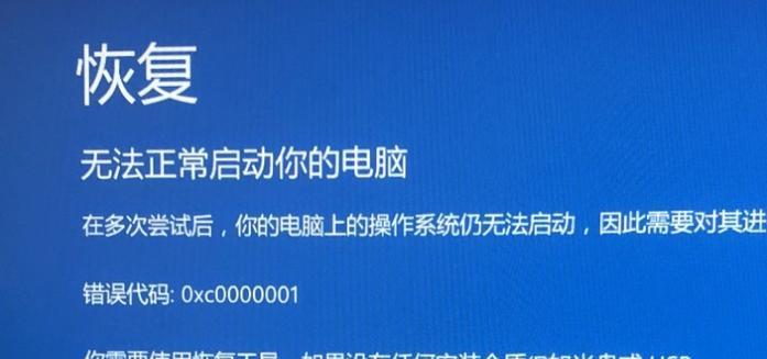 解决笔记本无法正常启动的方法（修复笔记本启动问题的有效措施）  第1张