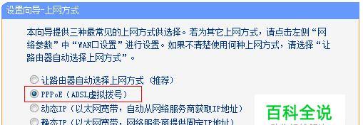 路由器连接设置详细流程（一步步实现家庭网络连接的设置教程）  第1张