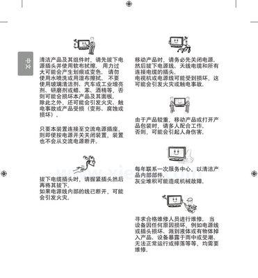 鼠标不动修复方法大揭秘（解决鼠标不动的有效技巧及常见故障排除）  第1张