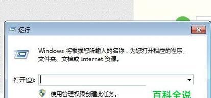 Win7系统C盘变红了清理的方法（解决Win7系统C盘变红的实用清理技巧）  第1张