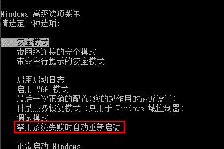 如何修复系统崩溃导致无法开机的问题（系统崩溃修复方法及关键步骤）  第1张