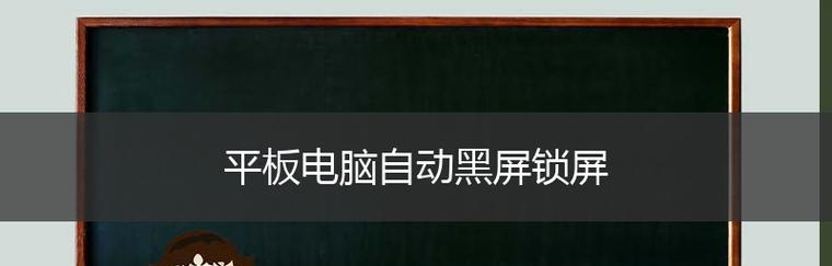 电脑黑屏恢复正常的方法（解决电脑黑屏问题的有效措施与技巧）  第1张