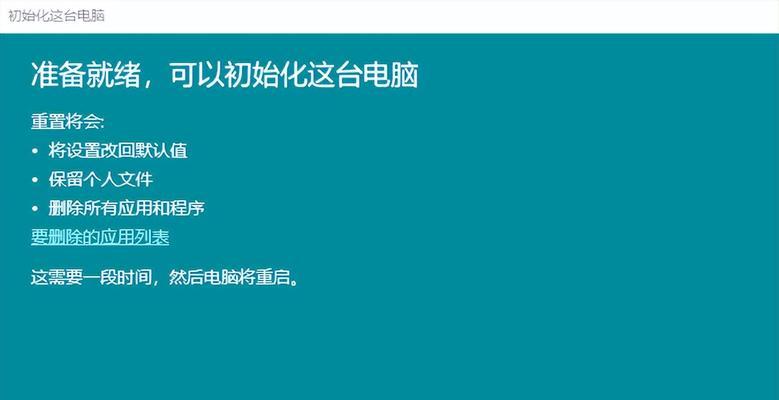 家用电脑重装系统的详细步骤（让你的电脑重获新生）  第1张