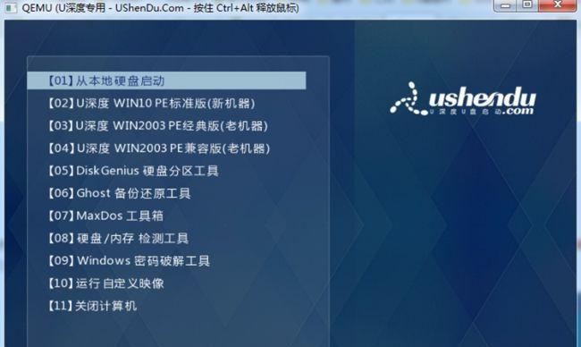 使用U盘安装Windows10的简易教程（图解详解）  第1张