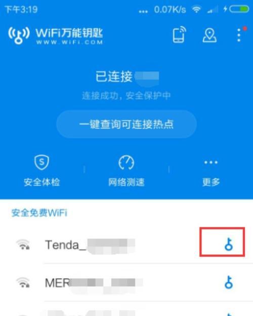 如何查看已连接手机的Wi-Fi密码（简单教程帮你轻松获取已连接Wi-Fi的密码）  第1张