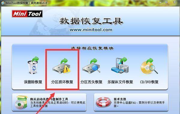 硬盘分区损坏修复方法大揭秘（解决硬盘分区损坏的关键步骤和技巧）  第1张