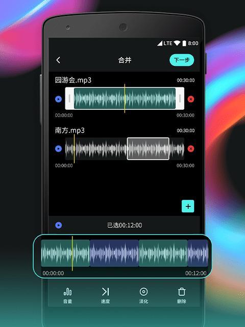 手机音频剪辑软件推荐（快速剪辑、定制专属音频）  第1张