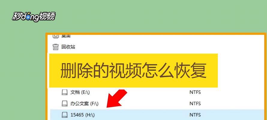 快速恢复删除的照片和视频（教你如何轻松找回珍贵的回忆）  第1张