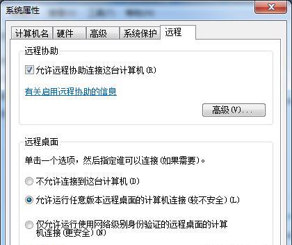 远程连接端口号查看方法（轻松了解远程连接中的端口号和相关信息）  第1张