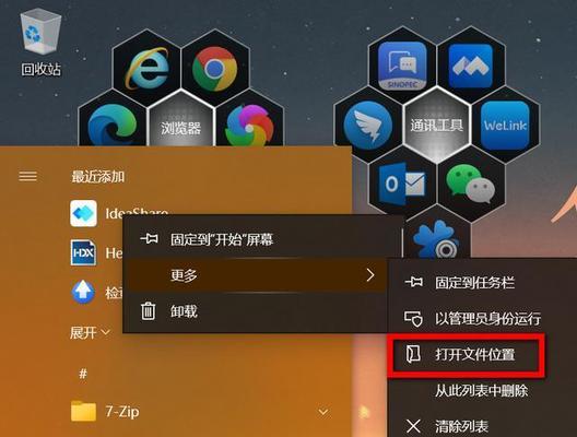 解决Windows10无法运行应用程序的问题（探索Windows10应用程序无法运行的原因及解决方法）  第1张