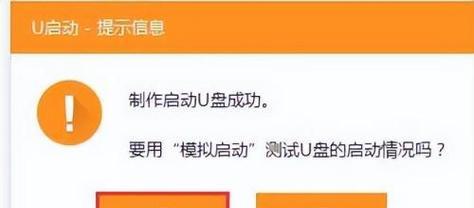 用U盘安装系统的详细流程（一步一步教你如何通过U盘安装操作系统）  第1张