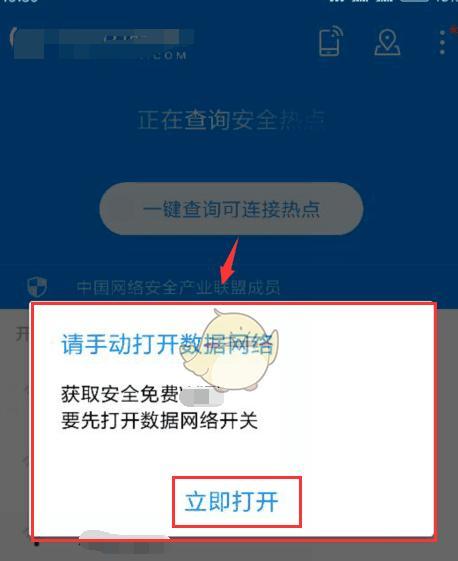 如何连接有密码的WiFi网络（掌握连接密码保护的WiFi网络的技巧和步骤）  第1张