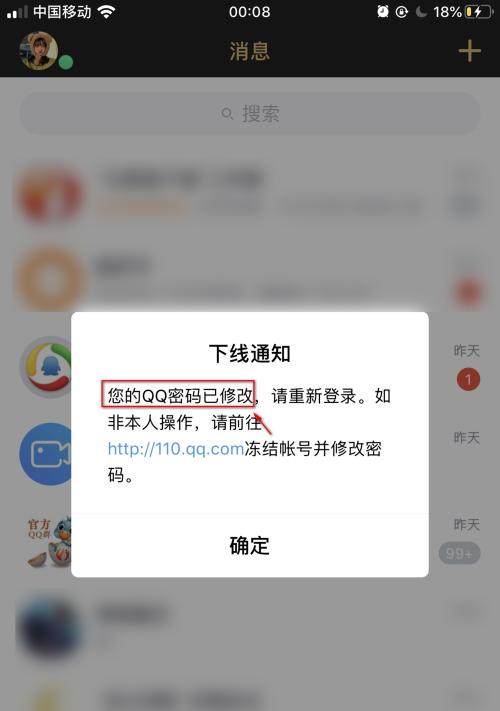 免费软件推荐（保护账户安全）  第1张