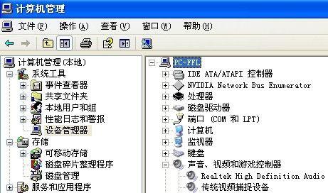 电脑声卡驱动程序安装方法（简明教程）  第1张