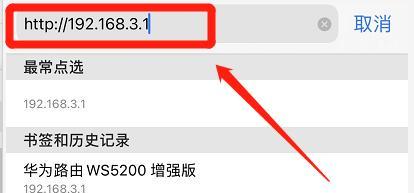 用手机改WiFi密码的简易教程（快速方便）  第1张