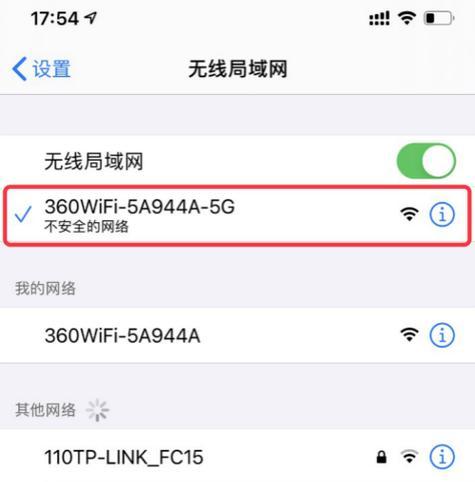 如何重新设置WiFi密码（简单步骤教你快速设置新的WiFi密码）  第1张