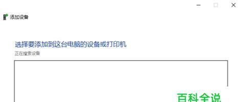 如何通过网络连接实现多台电脑共享一台打印机（简便快捷的网络打印方案解决多设备共享问题）  第1张