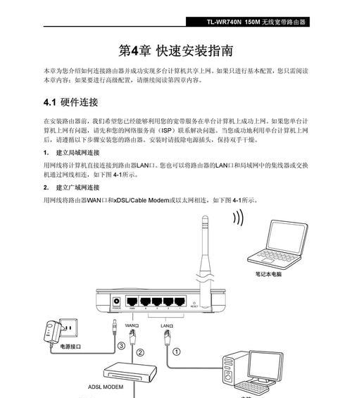 新买的WiFi路由器安装技巧（轻松搭建高速网络的关键步骤与注意事项）  第1张