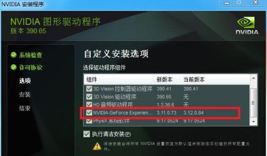 NVIDIA独家揭秘（一键激活！畅享无限流畅游戏体验）  第1张