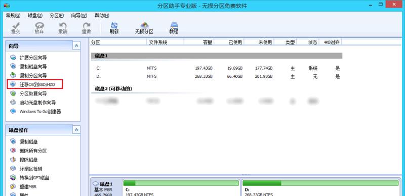 SSD固态硬盘分区教程（简单易懂的分区教程）  第1张