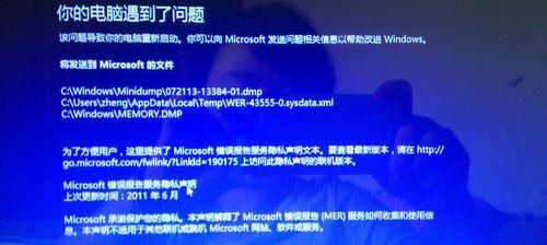 WIN10系统无法关机的原因及解决办法（解决WIN10系统关机问题的实用方法）  第1张