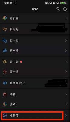 微信小程序游戏开发指南（一步步教你打造自己的微信小游戏）  第3张