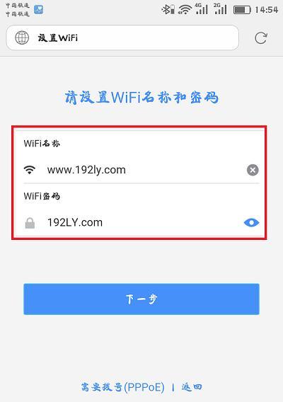 手机上如何修改WiFi密码（快速）  第3张