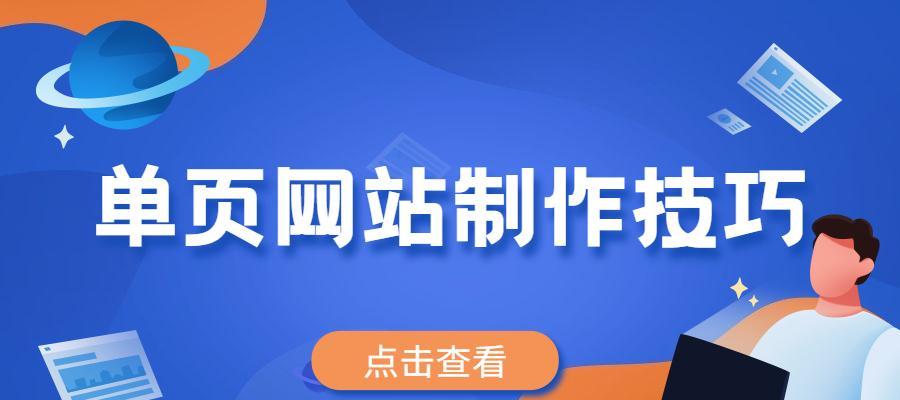 公司网站开发制作流程解析（从需求分析到上线发布）  第2张