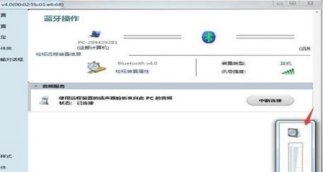 Win7系统扬声器未接入问题解决方法（Win7系统扬声器未接入原因分析及解决办法）  第2张