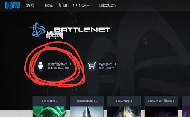 魔兽世界战网无法登陆的原因及解决方法（探究魔兽世界战网无法登陆的根源）  第3张