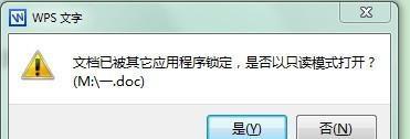 解决Win7电脑上移动硬盘不显示问题（Win7电脑无法识别移动硬盘的原因及解决方法）  第2张