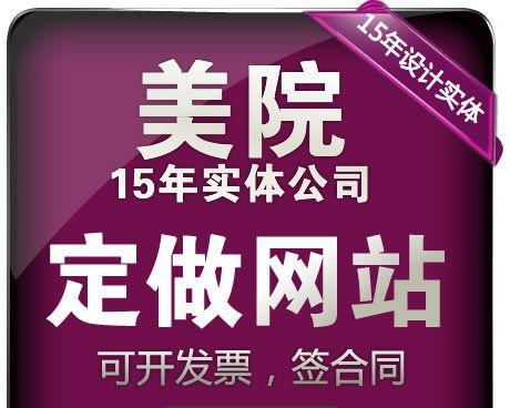 杭州网站制作设计公司的专业服务与优势（深度剖析杭州网站制作设计公司的核心竞争力及市场前景）  第3张