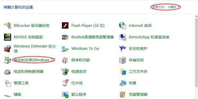 Win10如何分盘两个磁盘（使用Windows10操作系统进行磁盘分区的详细步骤）  第2张