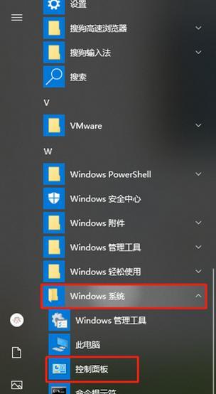 Win10如何分盘两个磁盘（使用Windows10操作系统进行磁盘分区的详细步骤）  第3张