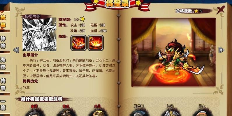 三国武将塔防最新版（打造无敌阵容）  第2张