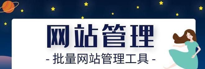 网站维护的要求及关键性（确保网站顺利运营的关键要素及维护策略）  第2张