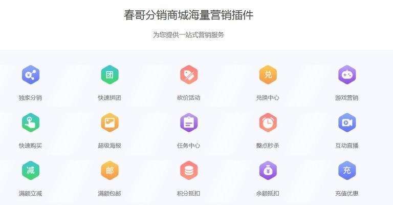 小程序商城开发费用大揭秘（深入了解小程序商城开发所需成本与投入回报）  第1张