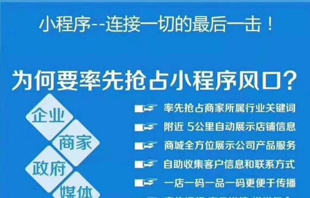 小程序商城开发费用大揭秘（深入了解小程序商城开发所需成本与投入回报）  第3张