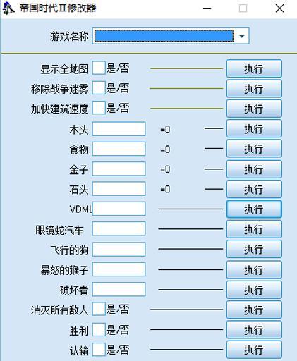 火炬之光2存档修改器使用指南（了解修改器的功能与操作流程）  第2张