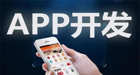 以app制作费用大概多少钱（探究app制作所需的经济成本与投入回报）  第2张