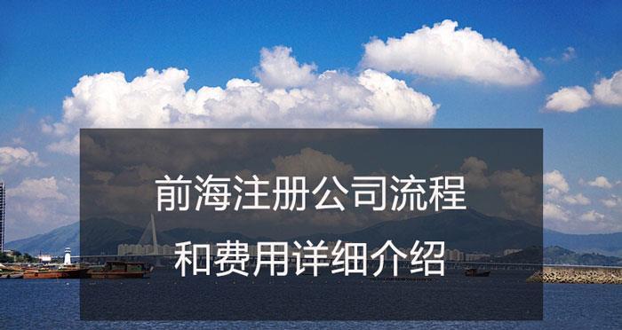 如何注册一家公司——详细指南与流程解析（从公司命名到营业执照领取）  第1张