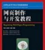 以网站开发需要哪些技术（探索网站开发的必备技能和工具）  第3张