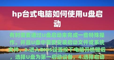 选择从U盘启动系统的技巧与注意事项（如何正确设置U盘启动系统以提升电脑性能与安全性）  第2张