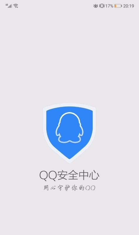 QQ同步助手APP安装指南（一键同步数据）  第3张