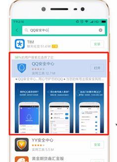 QQ同步助手APP安装指南（一键同步数据）  第1张